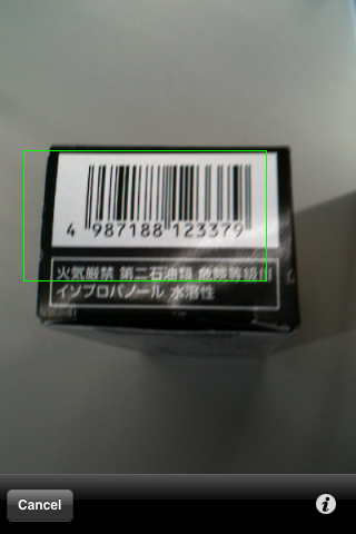 OTCスキャン バーコード認識