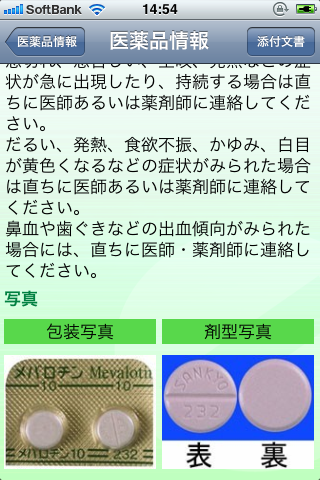 メディスキャン 写真