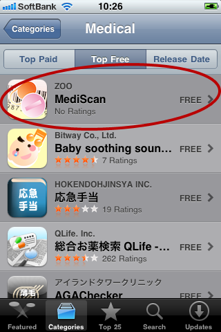 メディスキャン Top Free