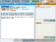 OTC医薬品基本情報の表示