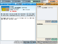 メディカウンター チュートリアル 3. OTC医薬品基本情報の表示
