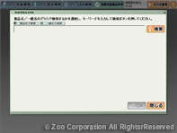 メディカウンター チュートリアル 2. 薬品名/一般名の選択と検索キーワード入力