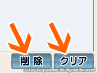 メディカウンター チュートリアル 3. 履歴からの削除