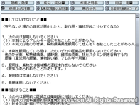 薬源クラウド 3. 薬剤情報エリア