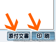メディカウンター チュートリアル 4. 添付文書の表示・情報提供書の印刷