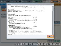 薬源クラウド 2. OTC添付文書ウィンドウ