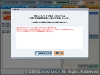 薬源クラウド 2. 情報提供書に記載する情報の確認