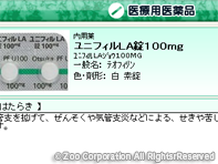 メディカウンター チュートリアル 2. 製品情報エリア