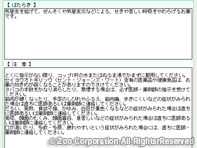 メディカウンター チュートリアル 3. 薬剤情報エリア