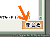 メディカウンター チュートリアル 3. 医療用医薬品添付文書ウィンドウの終了