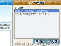 薬源クラウド 1. OTC医薬品の選択