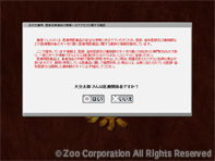 薬源クラウド 2. 医療従事者確認画面
