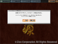 薬源クラウド 2. 確認ウィンドウ