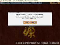 薬源クラウド 3. ポップアップ・ブロック