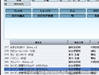薬源クラウド 3. 検索結果リストからOTC医薬品の選択