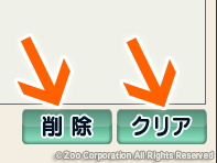 薬源クラウド 3. 履歴からの削除
