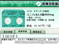 薬源クラウド 2. 製品情報エリア