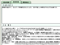 薬源クラウド 3. 薬剤情報エリア