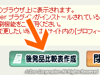 薬源クラウド 3. PDF 出力
