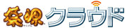 薬源クラウド